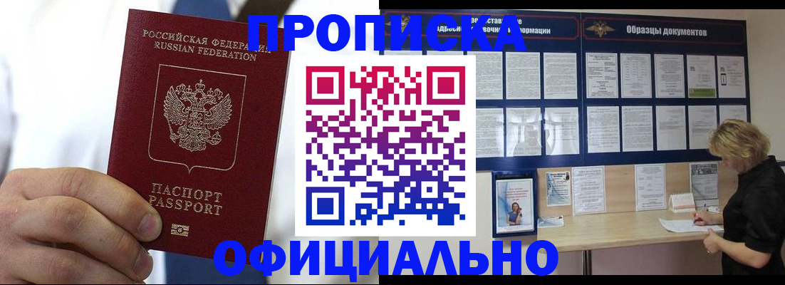 прописка иностранных граждан в Красноармейске