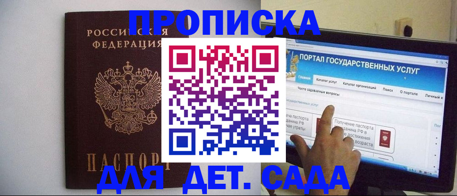 пропишу в квартире в Красноармейске
