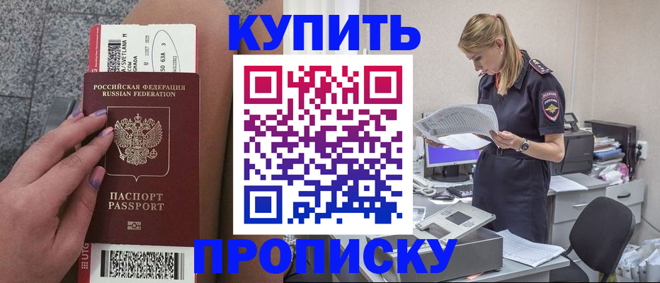 временная регистрация гарантия в Красноармейске