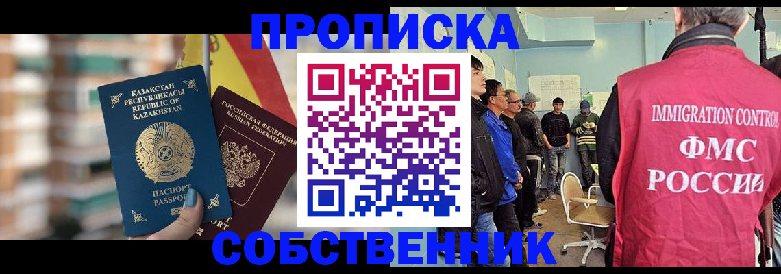 прописка для кредита в Красноармейске